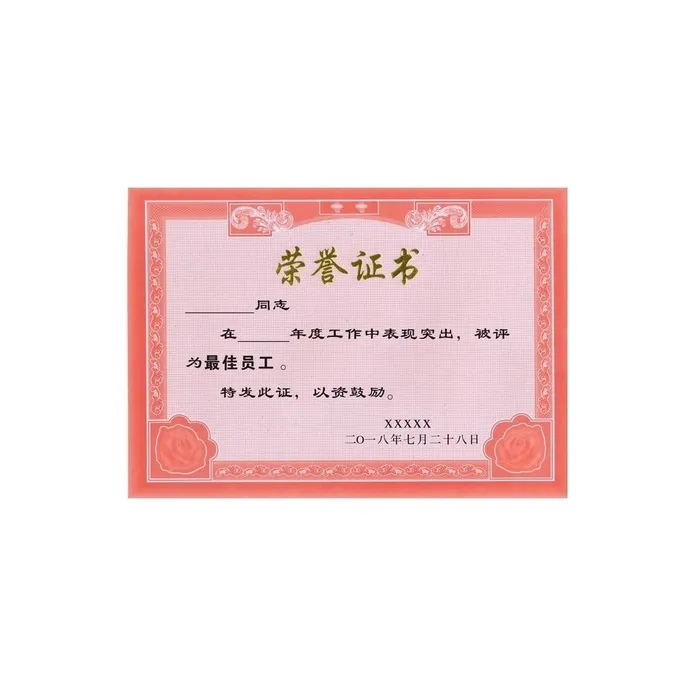 荣誉证书图片cdr矢量模版下载
