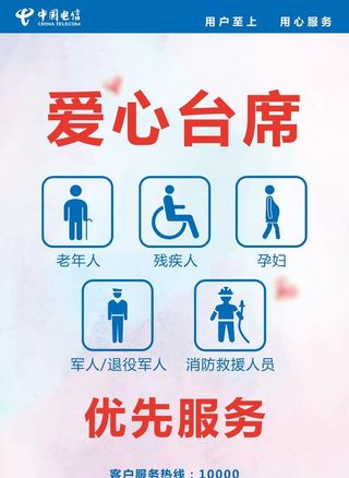 爱心台席台卡图片