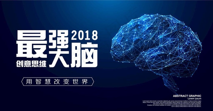 大脑图片ai矢量模版下载