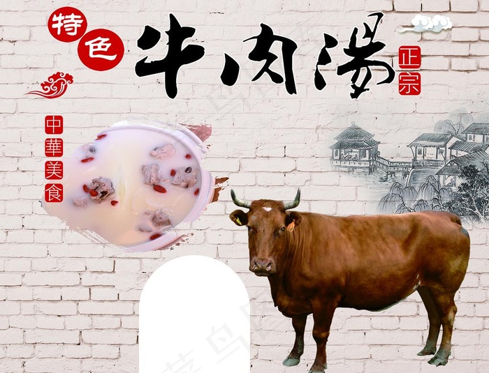 特色牛肉汤图片