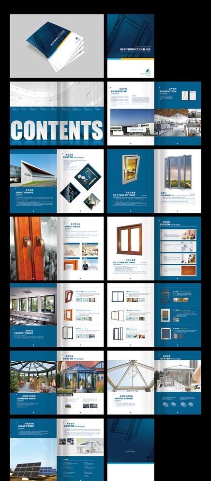 林志实业画册图片