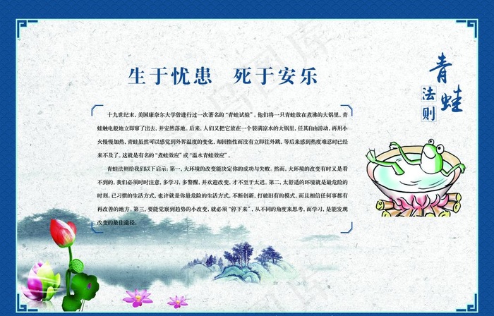 青蛙法则图片