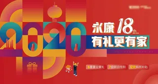 地产主画面图片