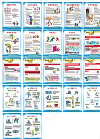 安全教育图片