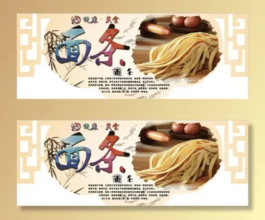 面条吊牌海报宣传图片
