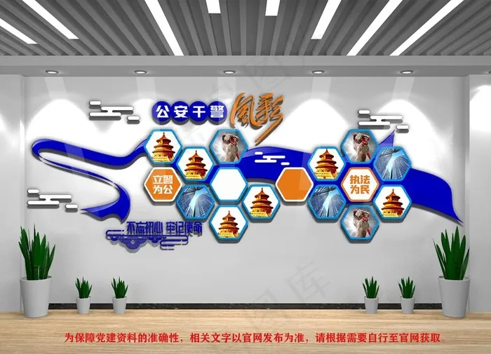 警营风采墙图片cdr矢量模版下载