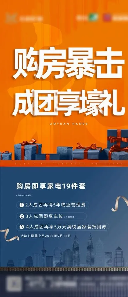 重礼图片(1125x2436)psd模版下载