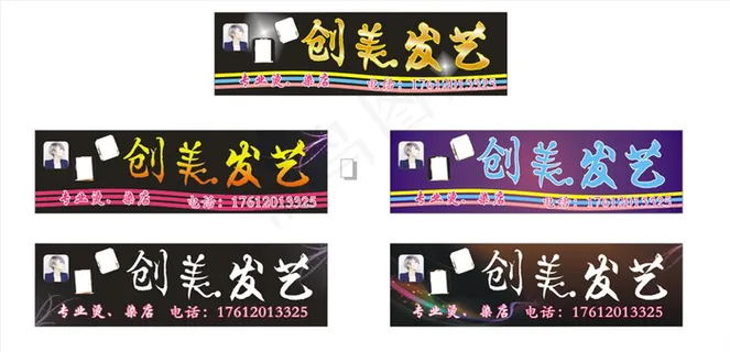 发廊招牌图片