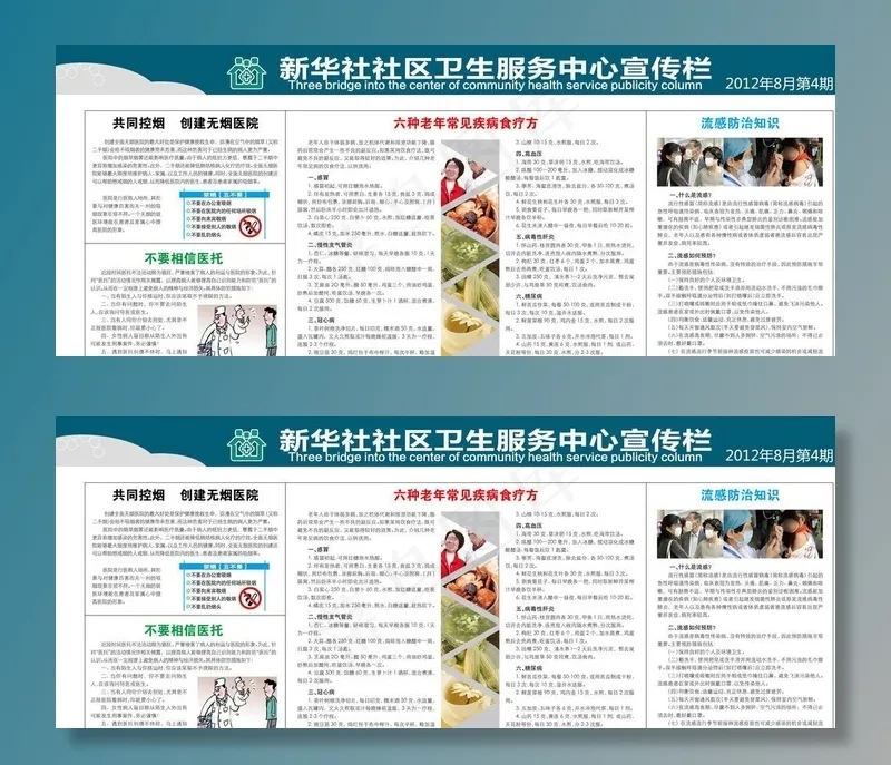 医疗宣传画图片ai矢量模版下载
