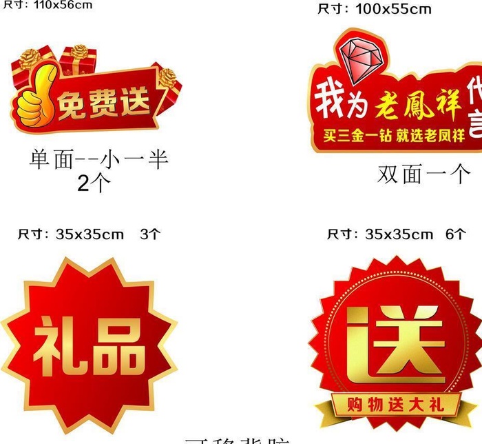 爆炸贴图片cdr矢量模版下载