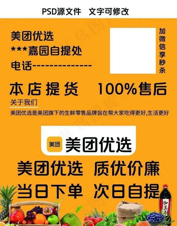 美团名片图片(1087x661)psd模版下载