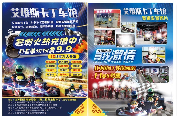 卡丁车图片(210x297)psd模版下载