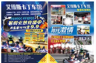 卡丁车图片