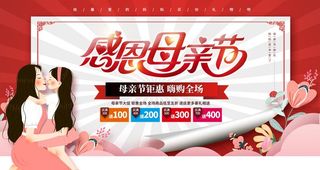 母亲节  图片