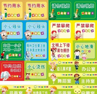 幼儿园温馨提示图片