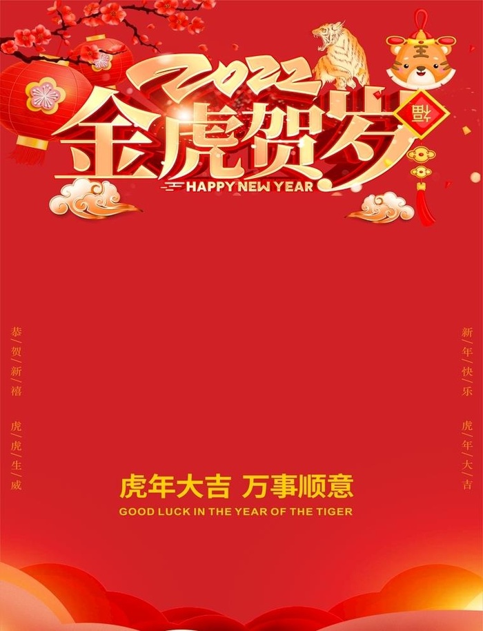 2022年春节广告海报图片cdr矢量模版下载