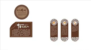 中医馆形象墙图片