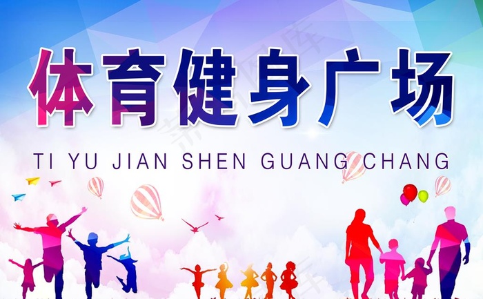 体育健身广场图片psd模版下载