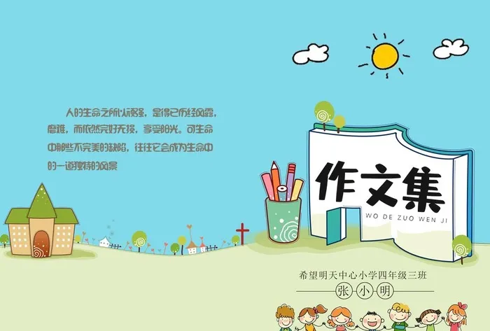 卡通封面图片
