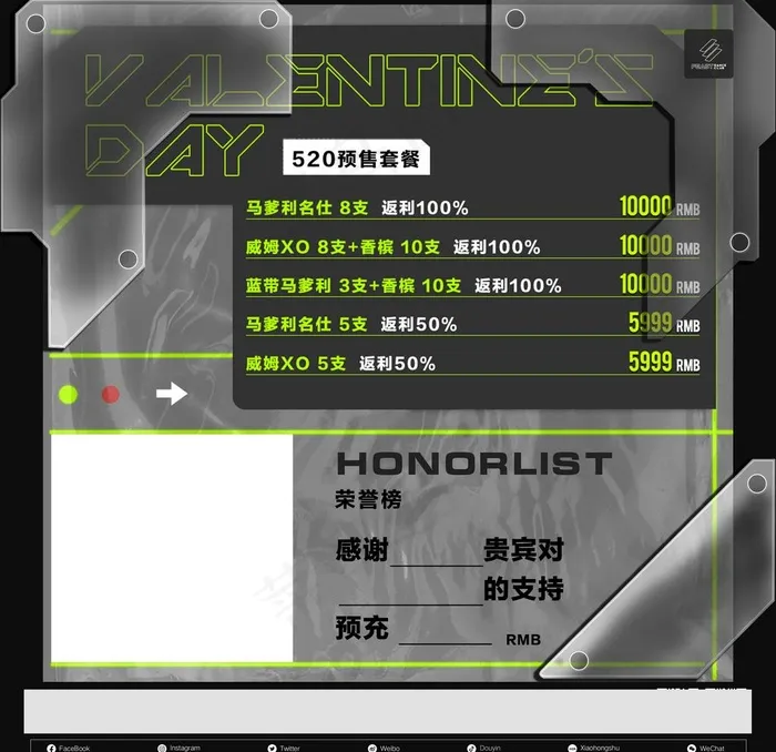 荣誉榜 酒水单 玻璃图片psd模版下载