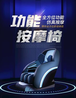 按摩椅图片