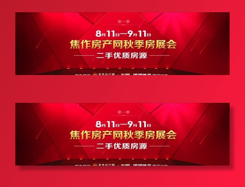 房展会图片