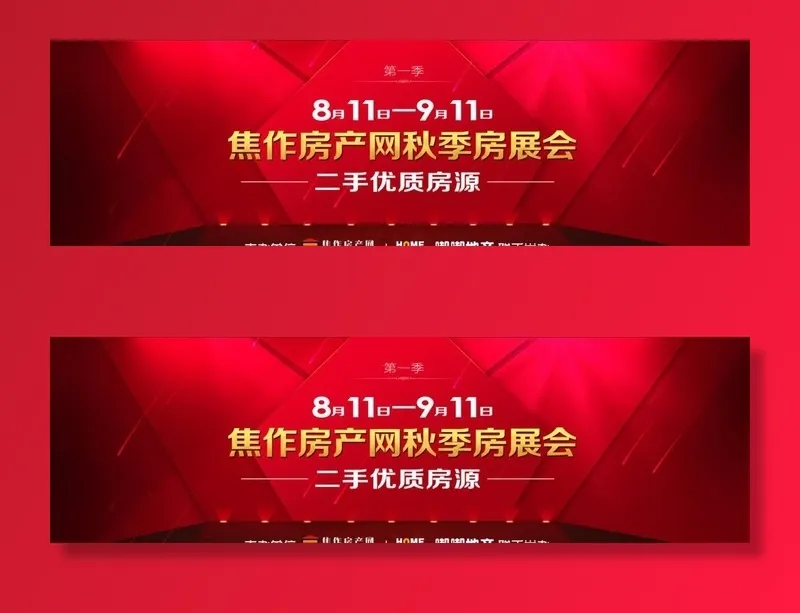 房展会图片
