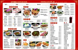 烤肉菜单图片