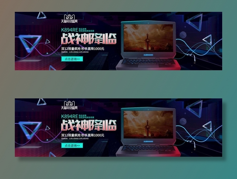 双十二BANNER图片