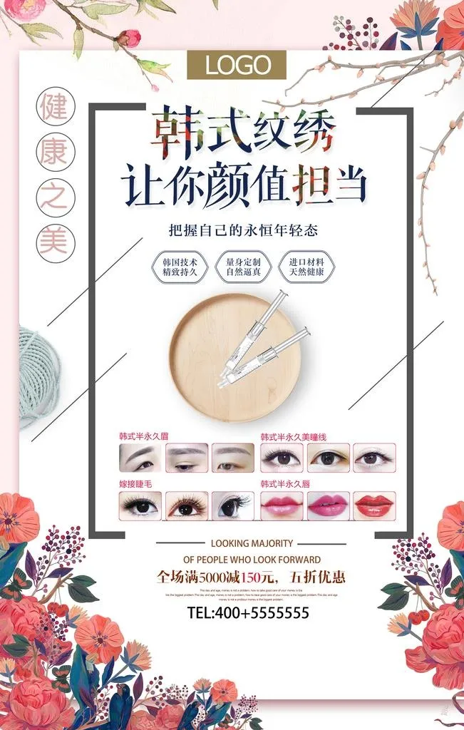 美容图片