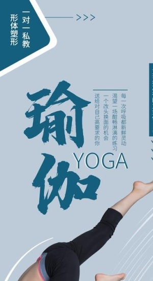 瑜伽图片