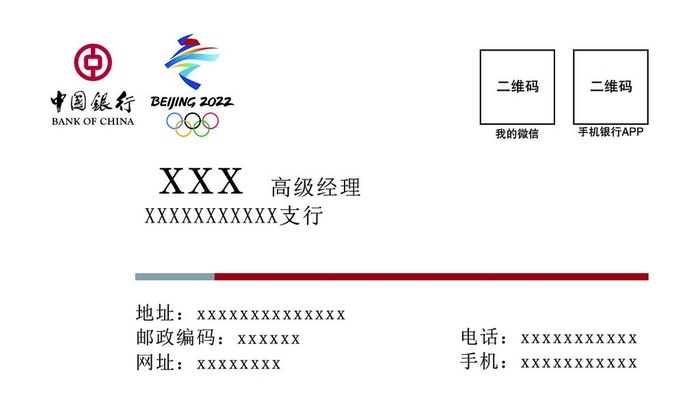 中国银行名片图片