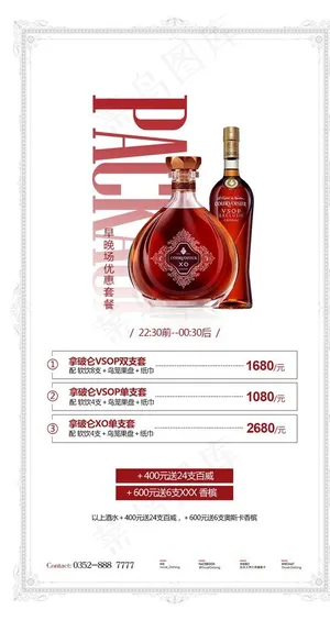 早晚场优惠套餐图片