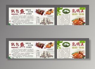 纸包鱼广告图片