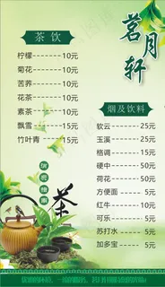 茶楼台卡图片