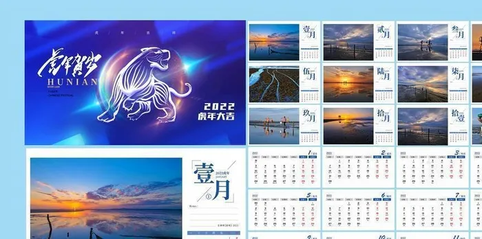 2022年虎年台历图片cdr矢量模版下载