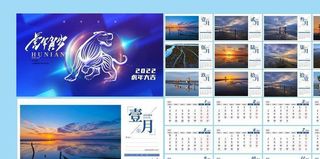 2022年虎年台历图片