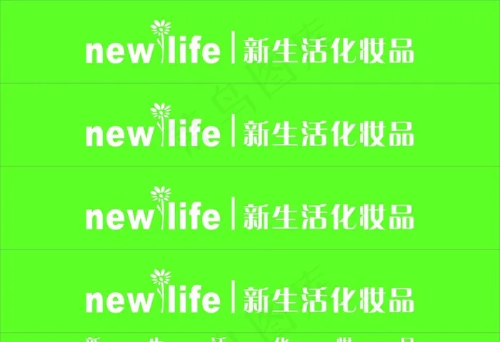 新生活图片cdr矢量模版下载