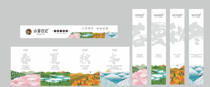 小茶日记春夏秋冬屏风图片cdr矢量模版下载