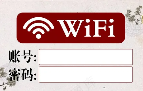 古风WiFi账号密码图片