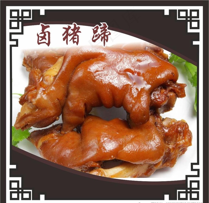 酱猪蹄 卤猪蹄图片cdr矢量模版下载