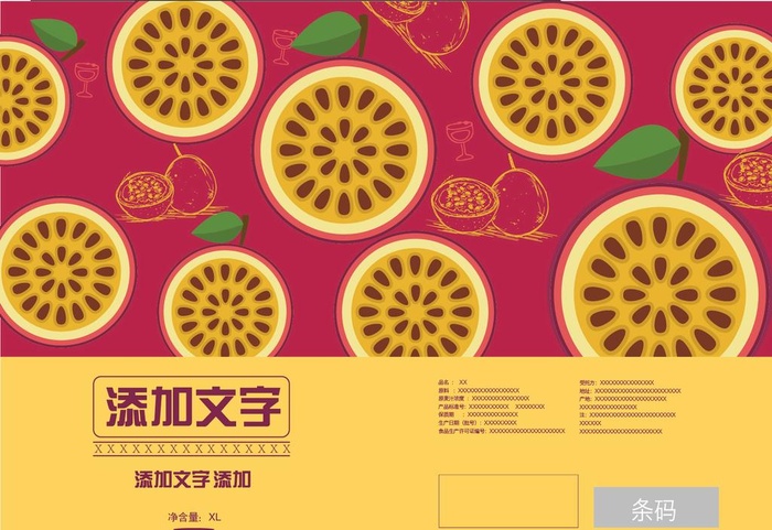 百香果味啤酒 直接替换 文字 图片ai矢量模版下载