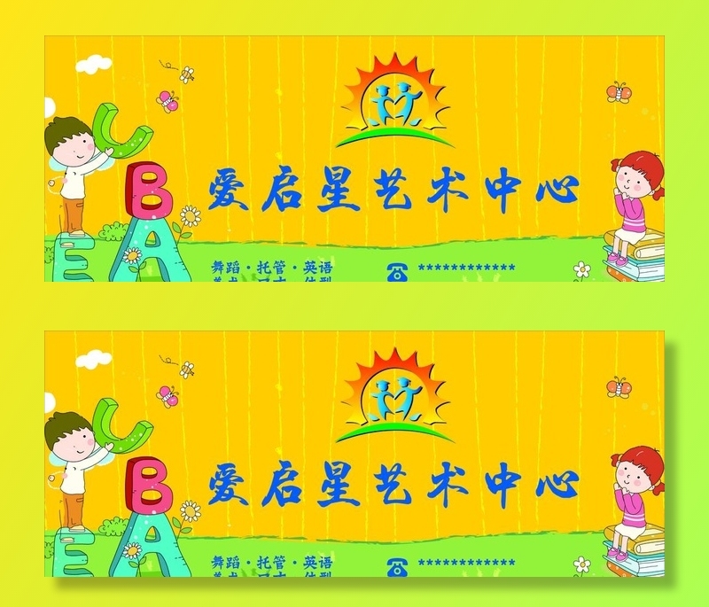 艺术中心图片cdr矢量模版下载