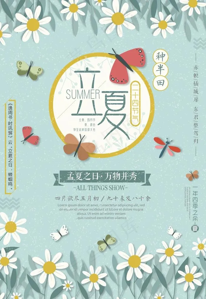 海报设计 图片psd模版下载