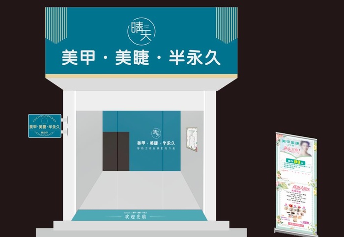 美容店招牌图片cdr矢量模版下载