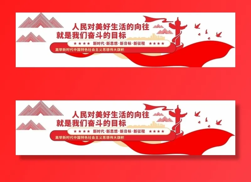 党建文化墙图片cdr矢量模版下载