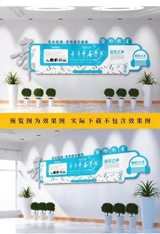 艺术培训文化墙图片