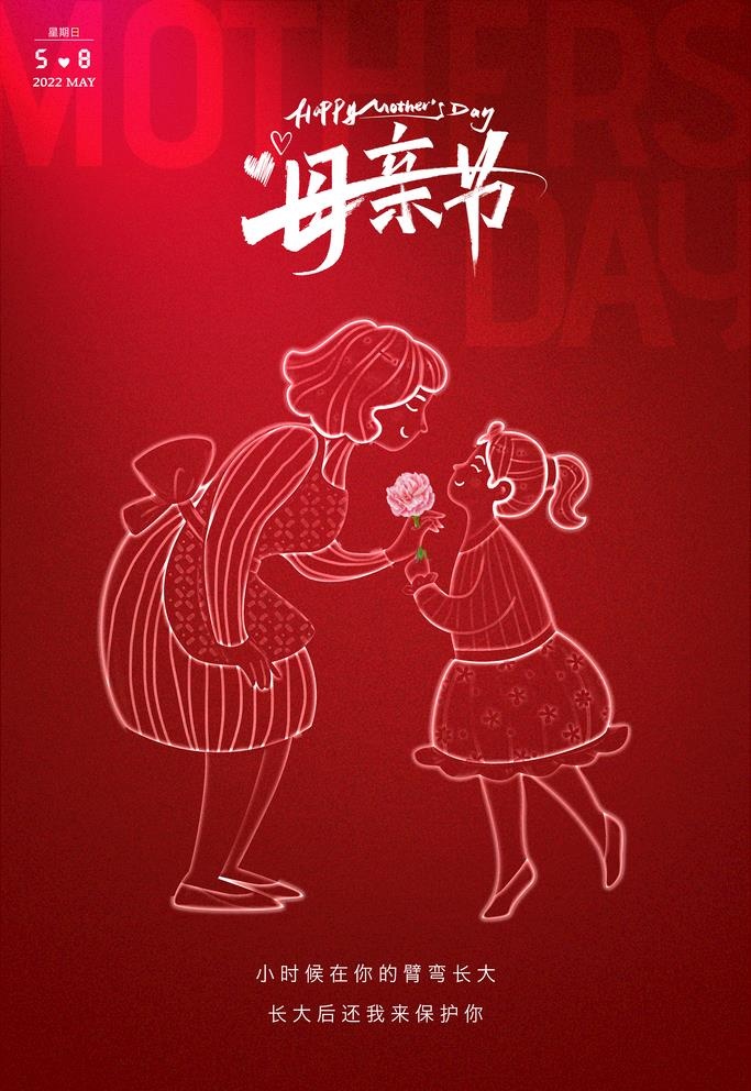 母亲节 图片(3150x4724)psd模版下载