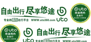 悠途网约车贴图片