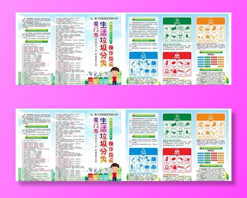垃圾分类三折页图片cdr矢量模版下载